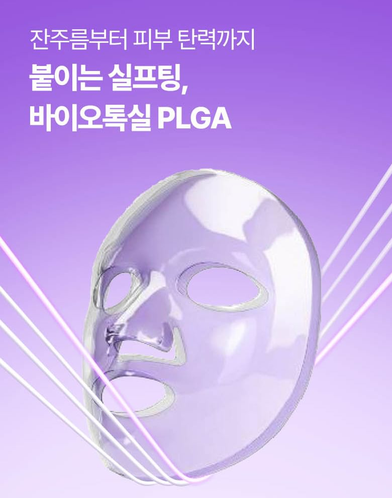 Masca Fata Lifting Antiaging BIOHEAL BOH Probioderm 3D PLGA - detaliu textură K-Beauty | SkinCare Korea